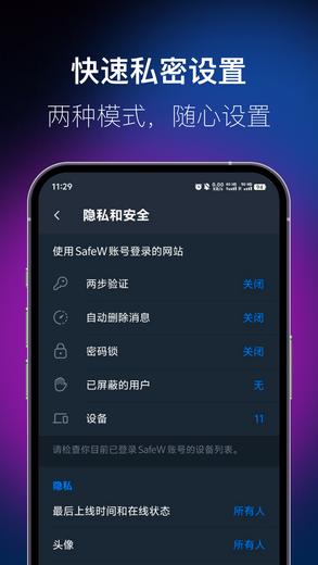 SafeW账号功能受限后，应如何进行申诉？